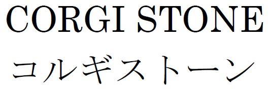 商標登録5903447