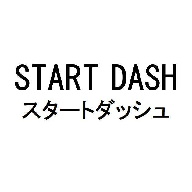 商標登録5479474