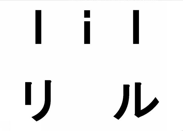 商標登録6628581