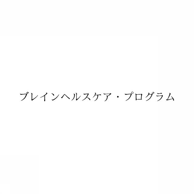 商標登録6628582