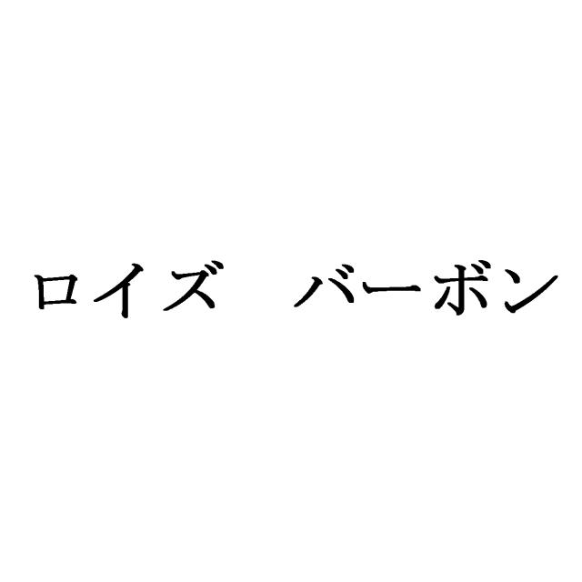 商標登録5927251