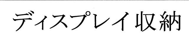 商標登録5479478