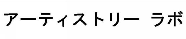 商標登録6217638