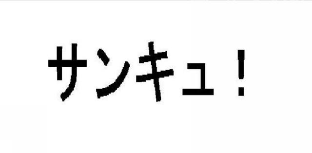 商標登録5659564