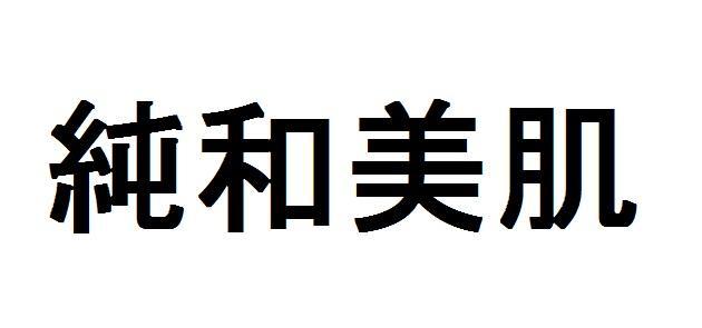 商標登録5811105