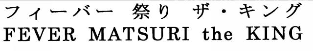 商標登録5397124