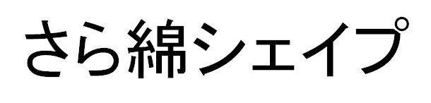 商標登録5565703