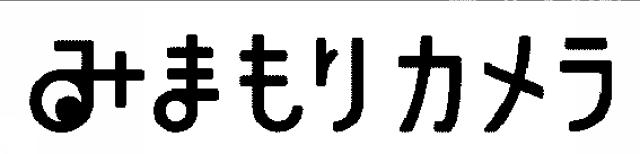 商標登録5479517