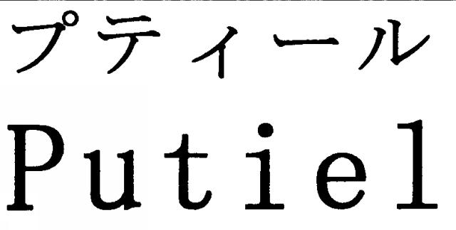 商標登録5565740