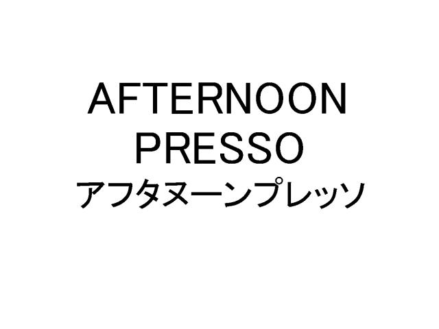商標登録5456314