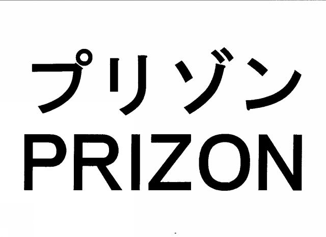 商標登録5306918