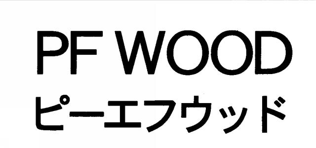 商標登録5306920
