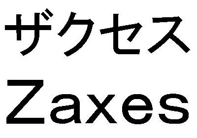 商標登録5748406
