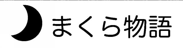 商標登録6629096