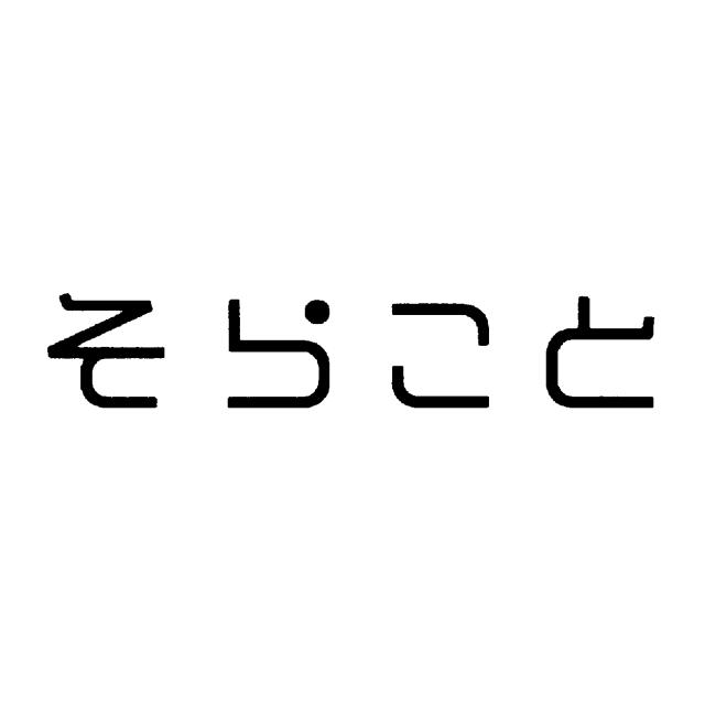 商標登録5927361