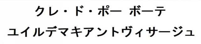 商標登録6339848