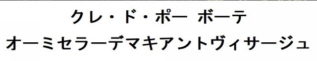 商標登録6339849