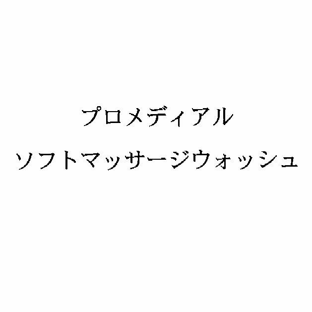 商標登録5565815