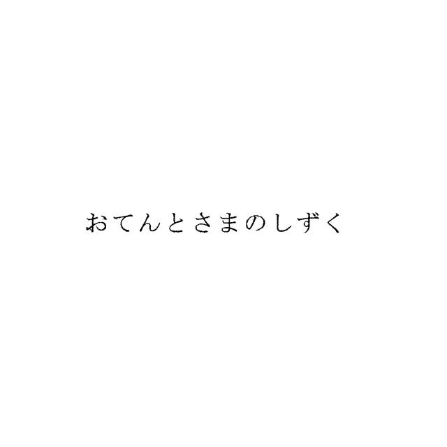 商標登録6629302