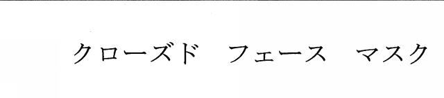 商標登録5659712