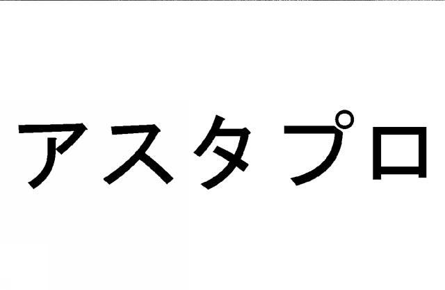 商標登録5397253