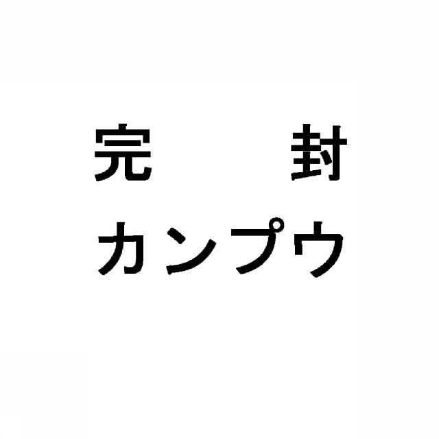 商標登録5479617
