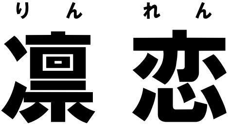 商標登録5306968