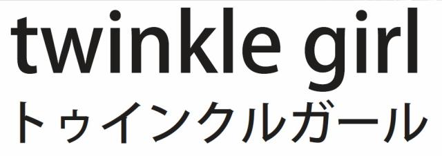 商標登録6339875