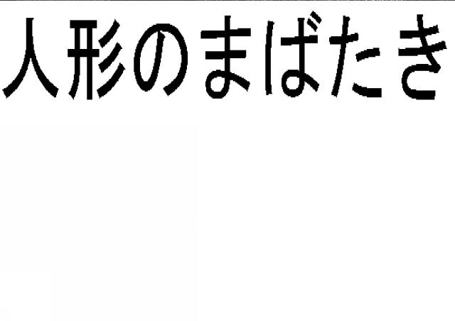 商標登録5306988