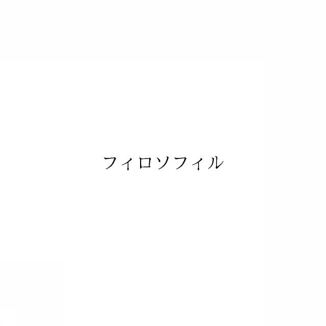 商標登録6629614