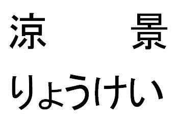 商標登録5397298