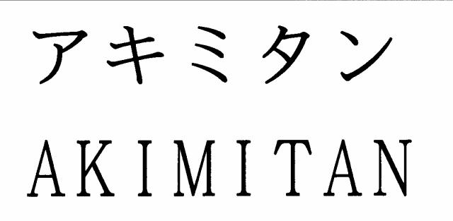 商標登録5285164