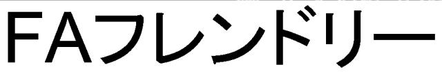 商標登録6470427