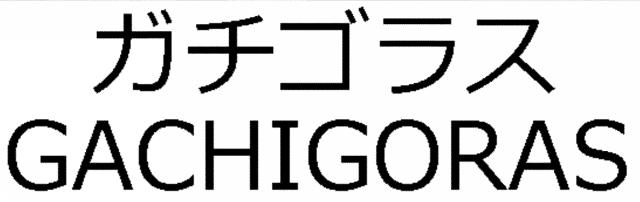 商標登録5659825