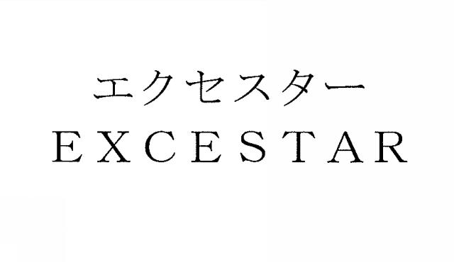 商標登録5748520