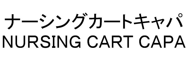 商標登録5565917