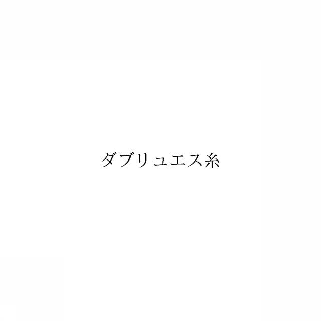 商標登録6470567