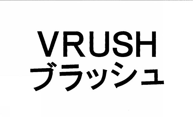 商標登録5397338