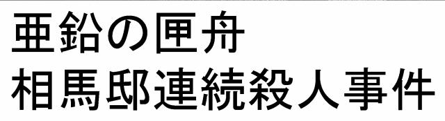 商標登録5397342
