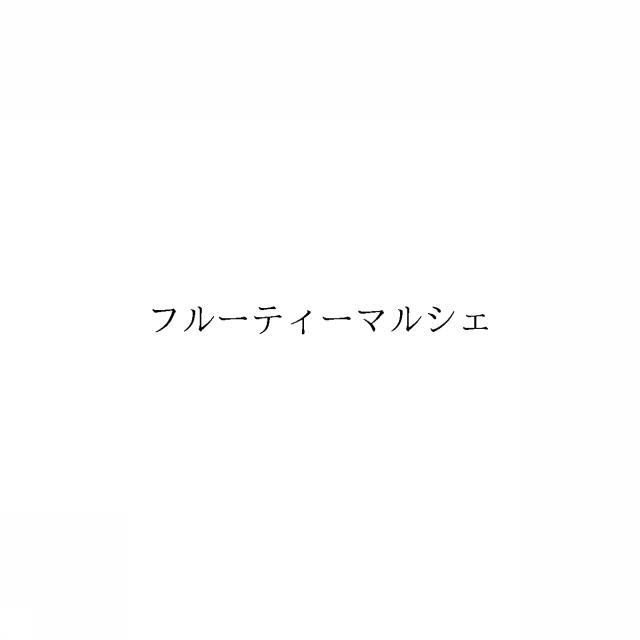 商標登録6470663
