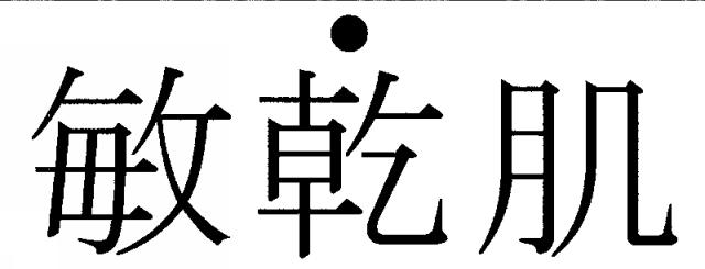 商標登録5397356