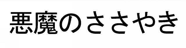 商標登録6470718