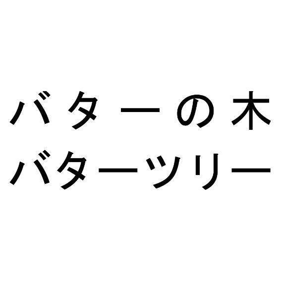 商標登録5456334