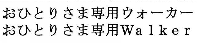 商標登録6470912