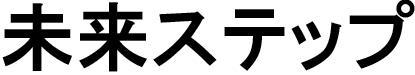 商標登録5565996