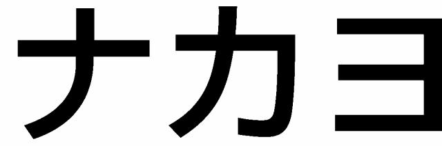 商標登録5748614