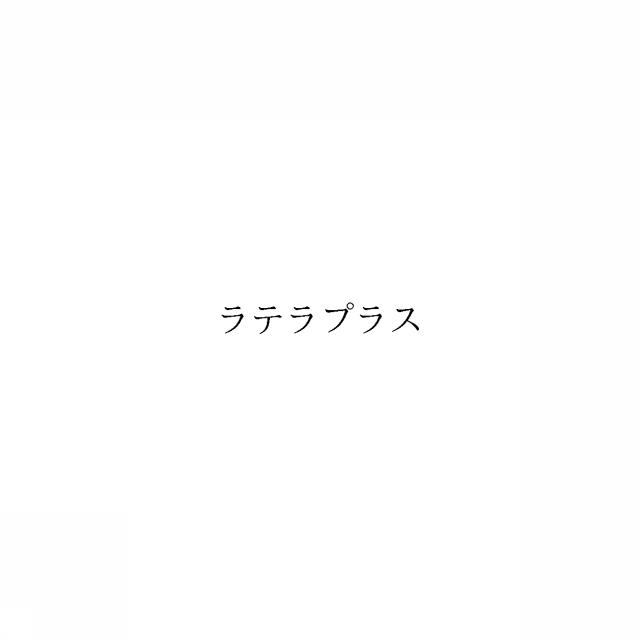 商標登録6893094