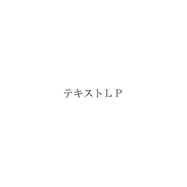 商標登録6630240