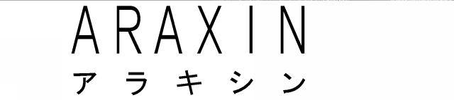 商標登録6217800