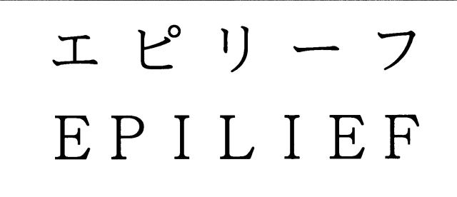 商標登録5285170